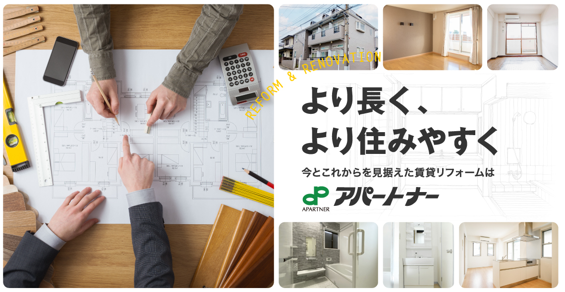 リフォームもおまかせください